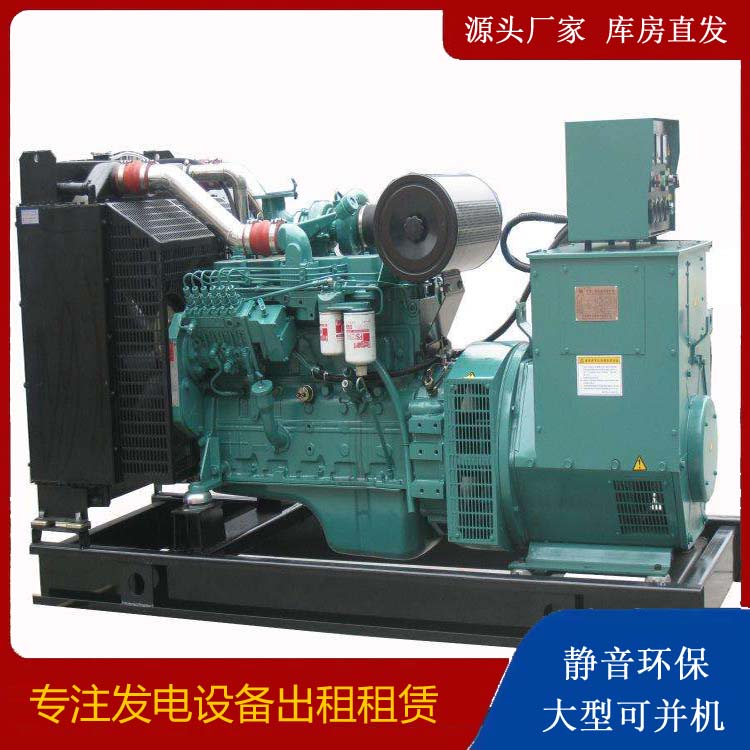 黔南出租发电机教您康明斯发电机怎样开启