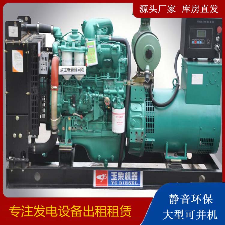 黔南出租发电机 柴油发电机组安全使用注意事项